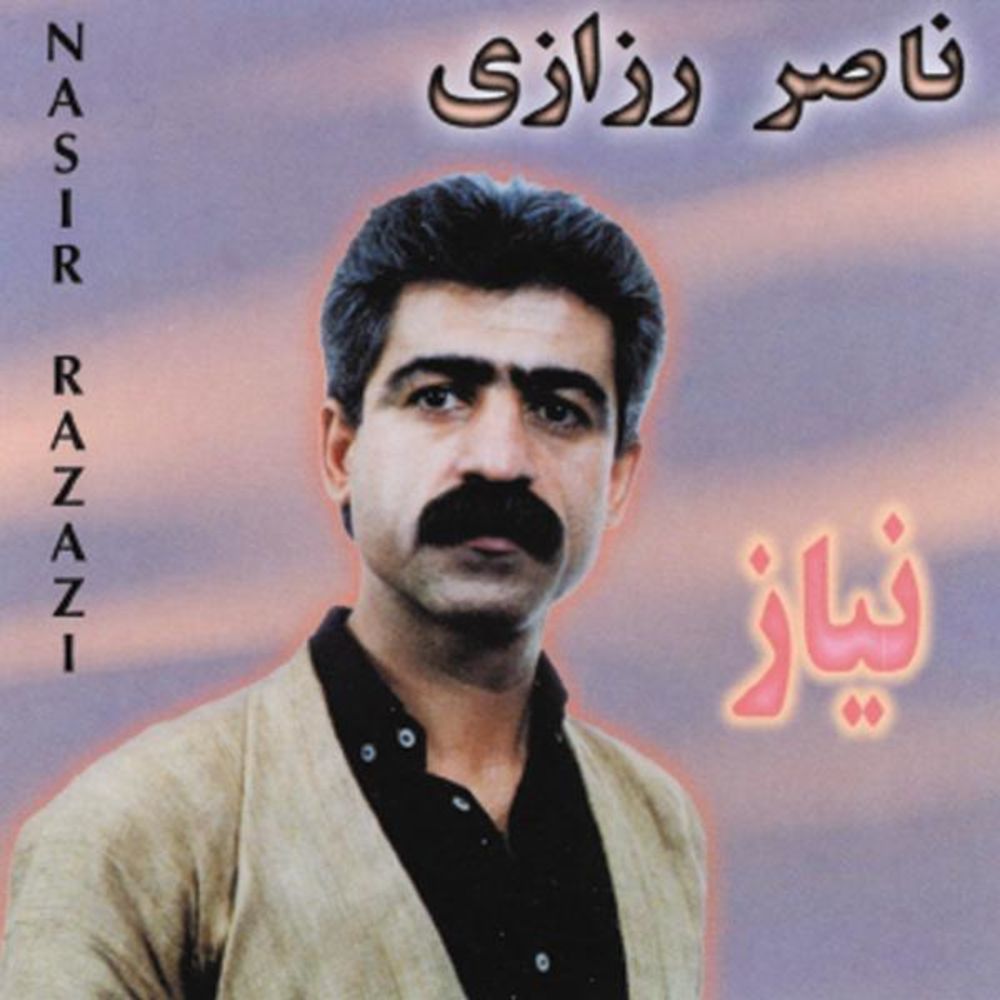 Niyaz